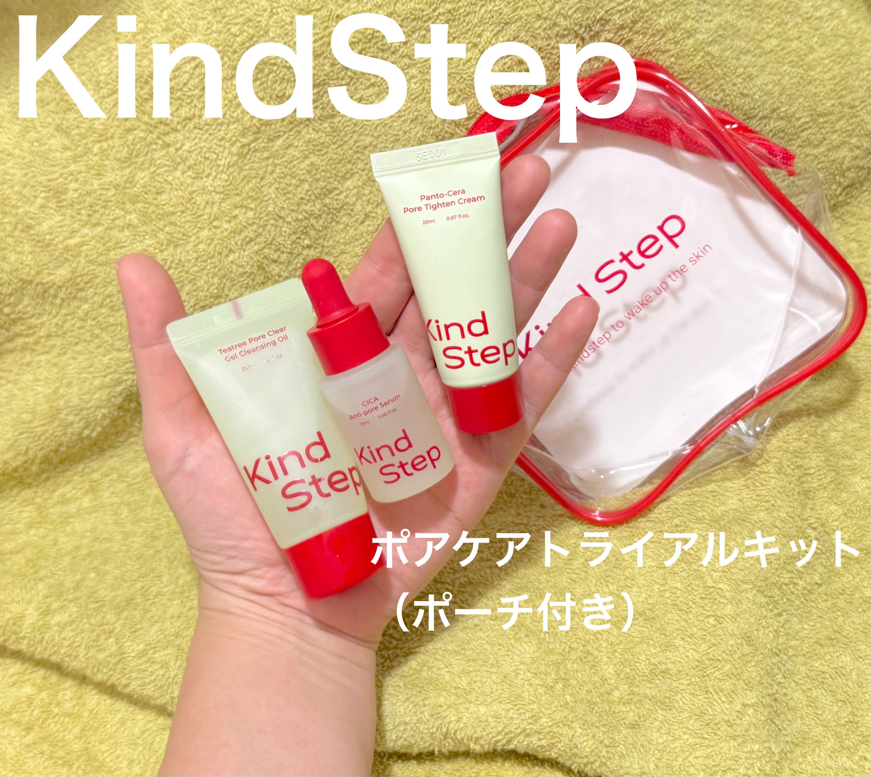 ティーツリージェルクレンジングオイル/KindStep/クレンジングジェルを使ったクチコミ（1枚目）