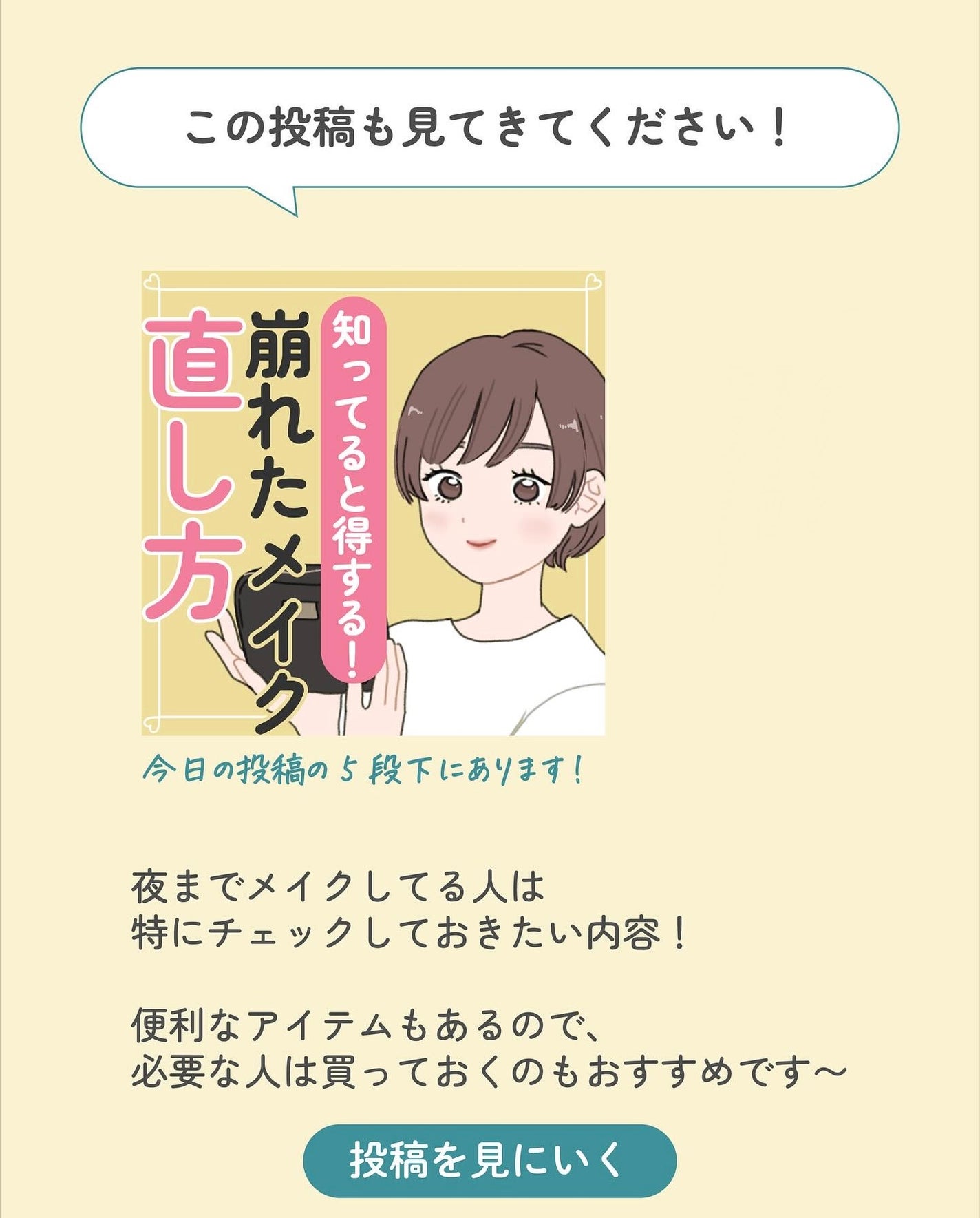 ãµãð·å¢æãåå¿è
ã¡ã€ã¯ on LIPS ã厩ããé²ãã¡ã€ã¯ããŒããã¹ãã®æŽ»çšæ³ã玹ä»âïžã§ããã¹ãã¯ã念..ãïŒ10æç®ïŒ