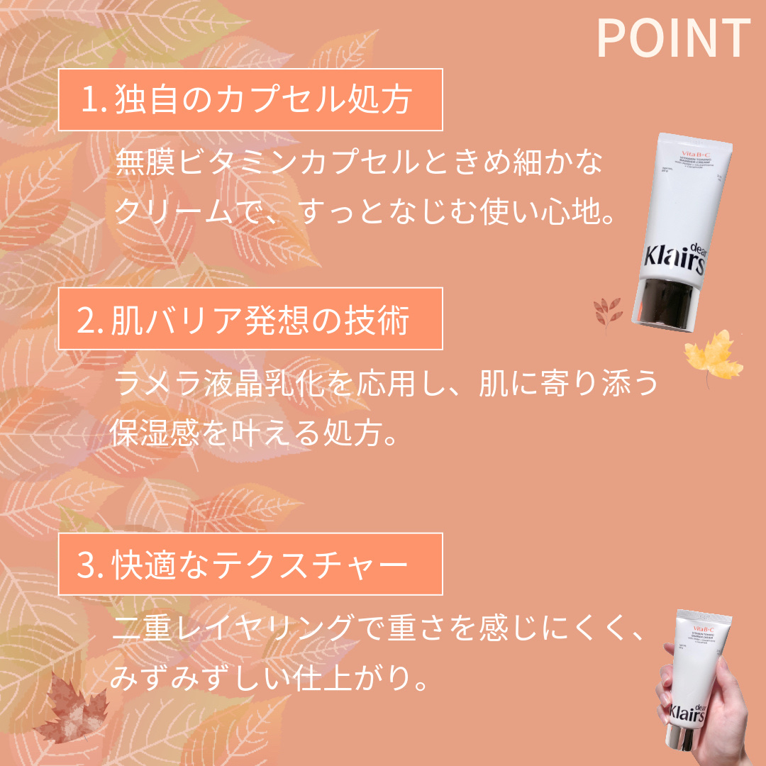 PDRN ビタグル バリアクリーム/Klairs/フェイスクリームを使ったクチコミ（3枚目）