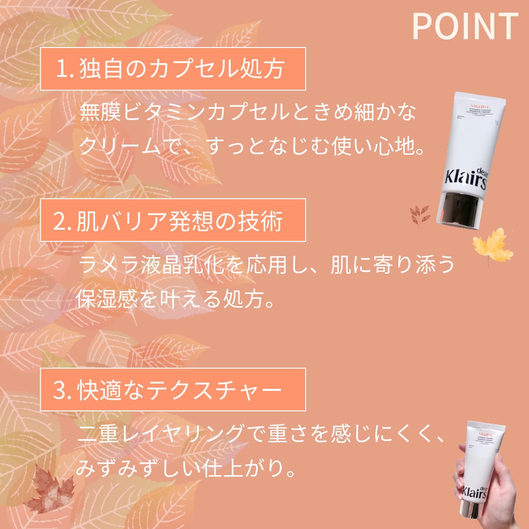 PDRN ビタグル バリアクリーム/Klairs/フェイスクリームを使ったクチコミ(3枚目)