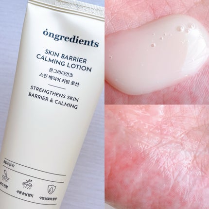 オングリディエンツ スキンバリアカーミングローション EX/Ongredients/乳液を使ったクチコミ(2枚目)