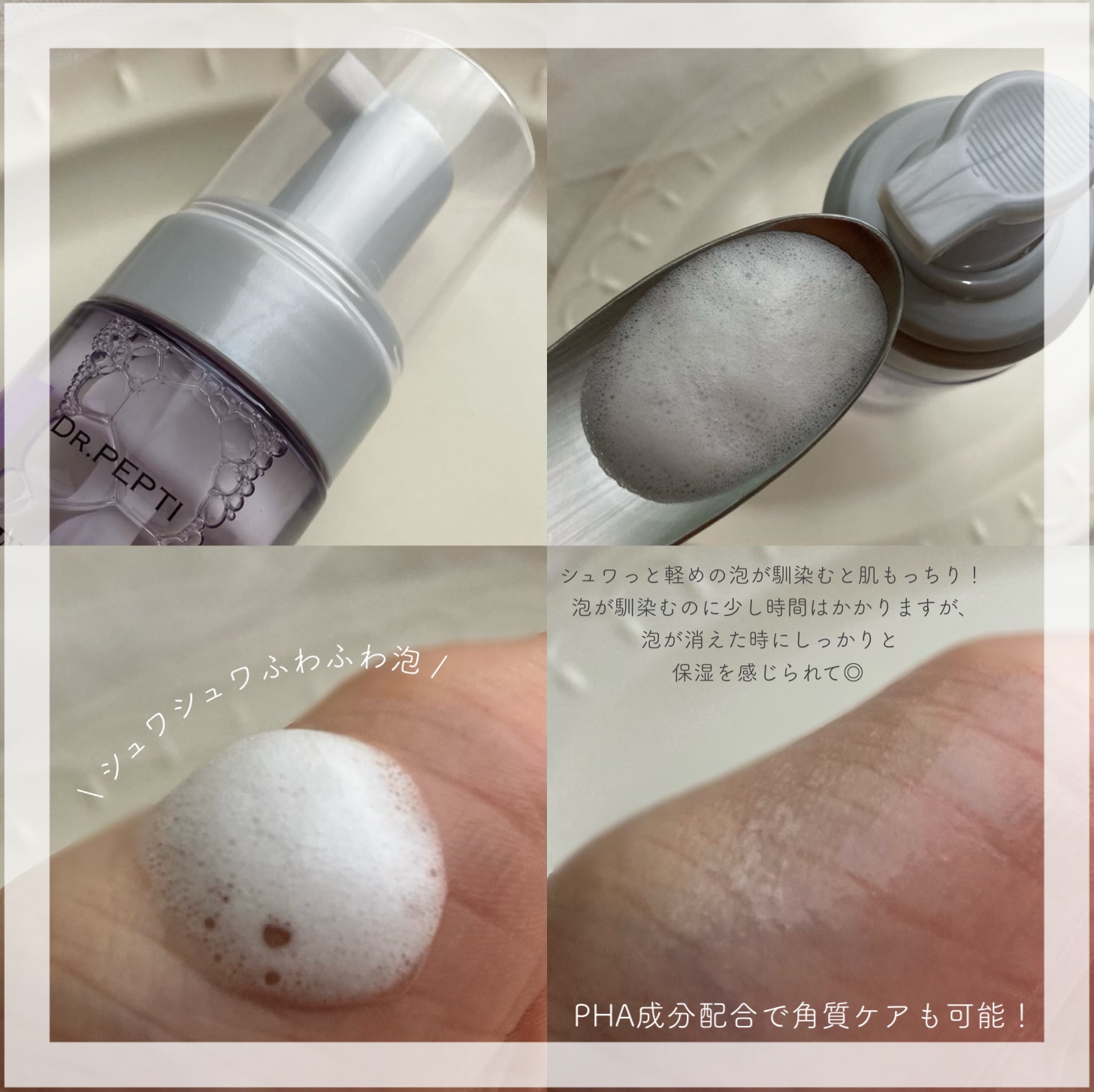 ペプチドボリュームウォーターグローセラム/DR.PEPTI/美容液を使ったクチコミ（2枚目）