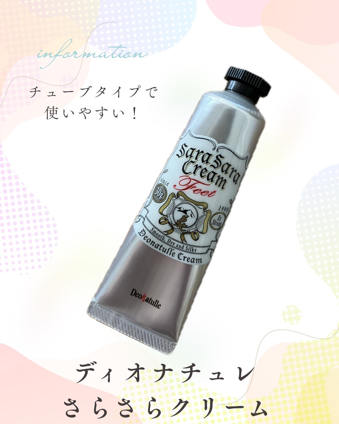 薬用足指さらさらクリーム/デオナチュレ/デオドラント・制汗剤を使ったクチコミ(1枚目)