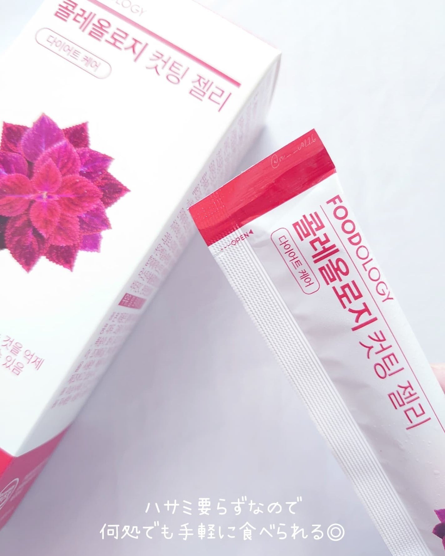 コレオロジーカットゼリー/FOODOLOGY/食品を使ったクチコミ(3枚目)