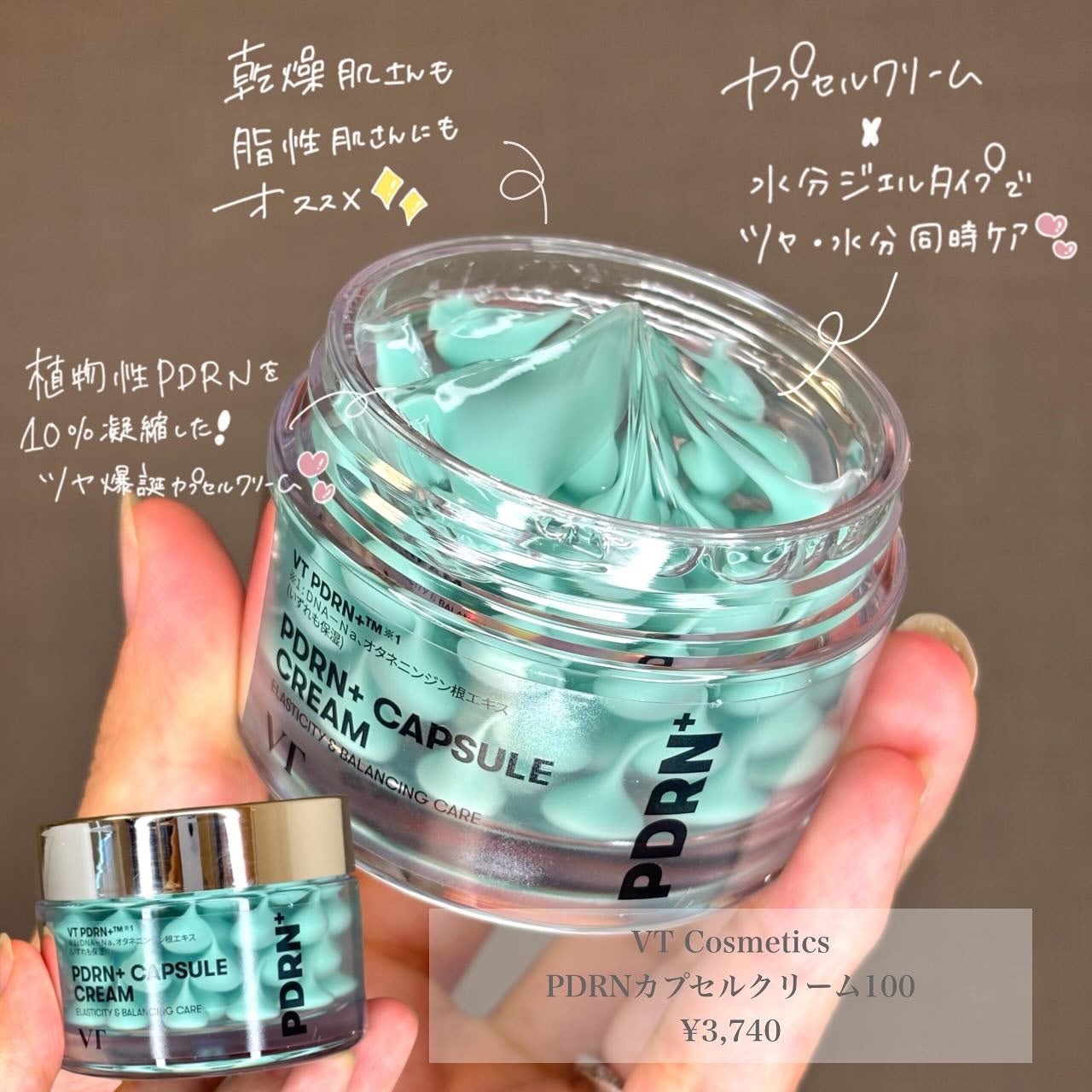 PDRN カプセルクリーム 100/VT/フェイスクリームを使ったクチコミ(2枚目)