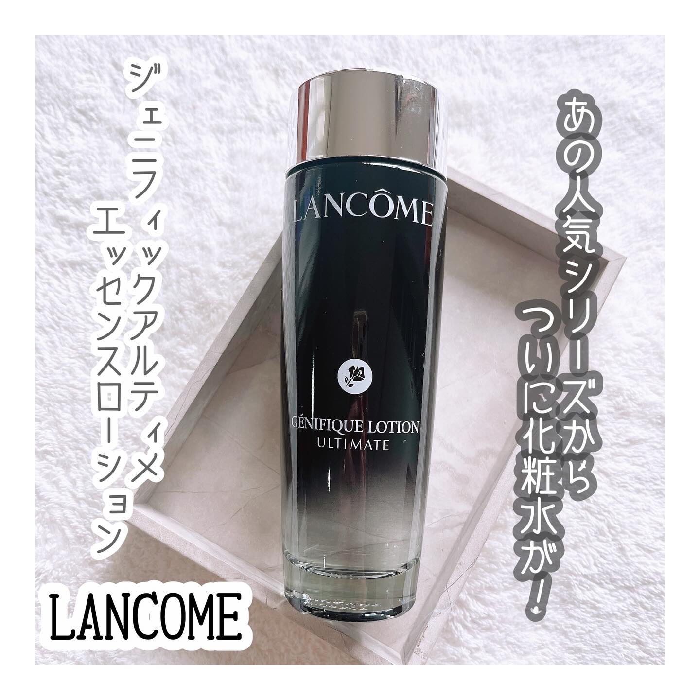 ジェニフィック アルティメ エッセンス ローション/LANCOME/化粧水を使ったクチコミ（1枚目）