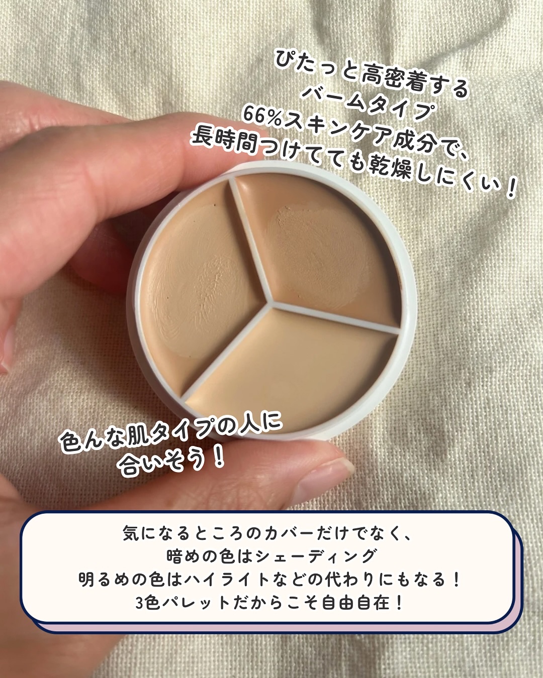 カバーアッププロコンシーラー/TFIT/パレットコンシーラーを使ったクチコミ（3枚目）