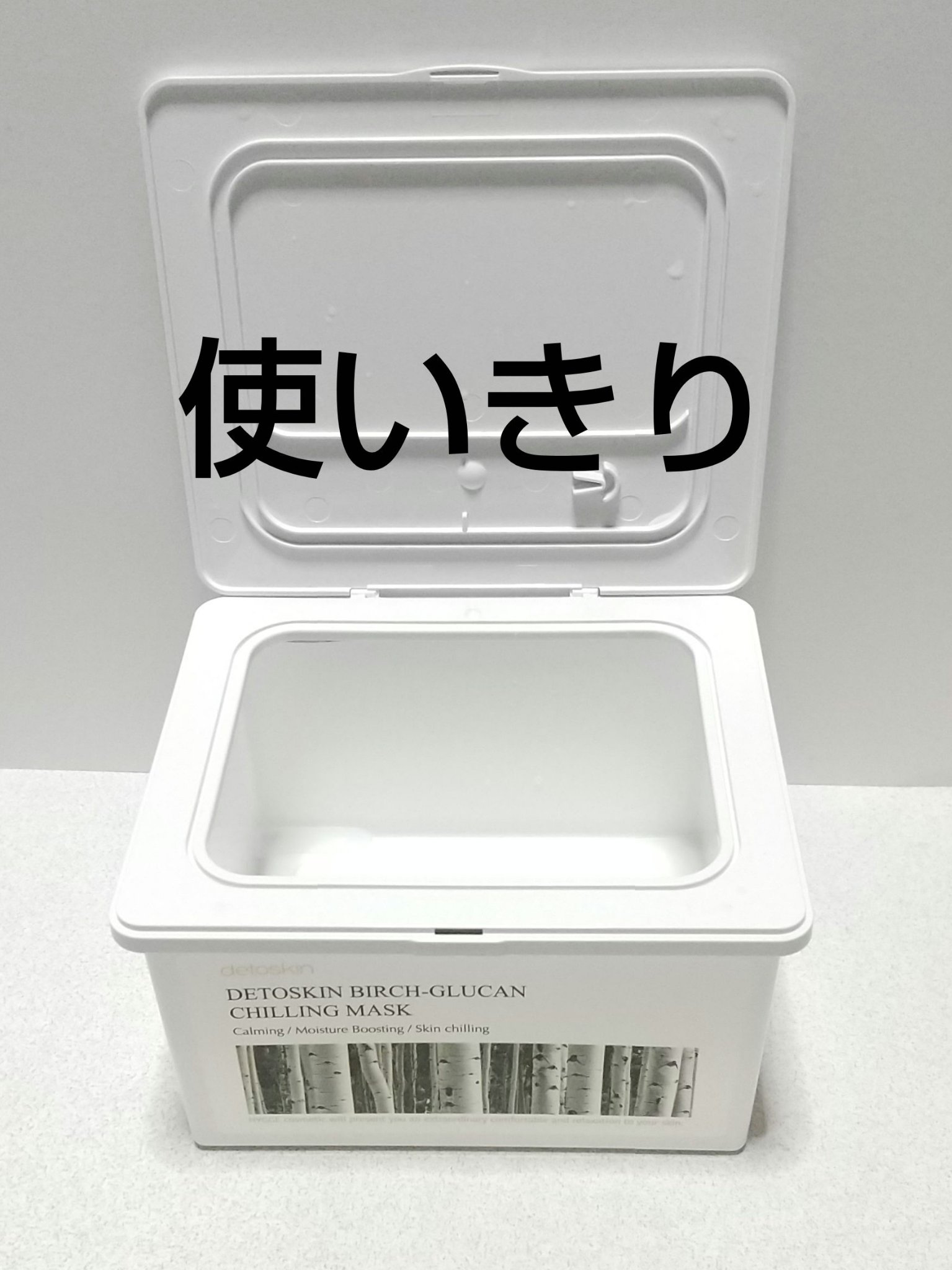 シラカバチリングマスク/DETOSKIN/シートマスク・パックを使ったクチコミ（1枚目）