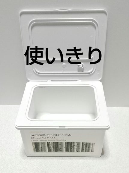 シラカバチリングマスク/DETOSKIN/シートマスク・パックを使ったクチコミ(1枚目)