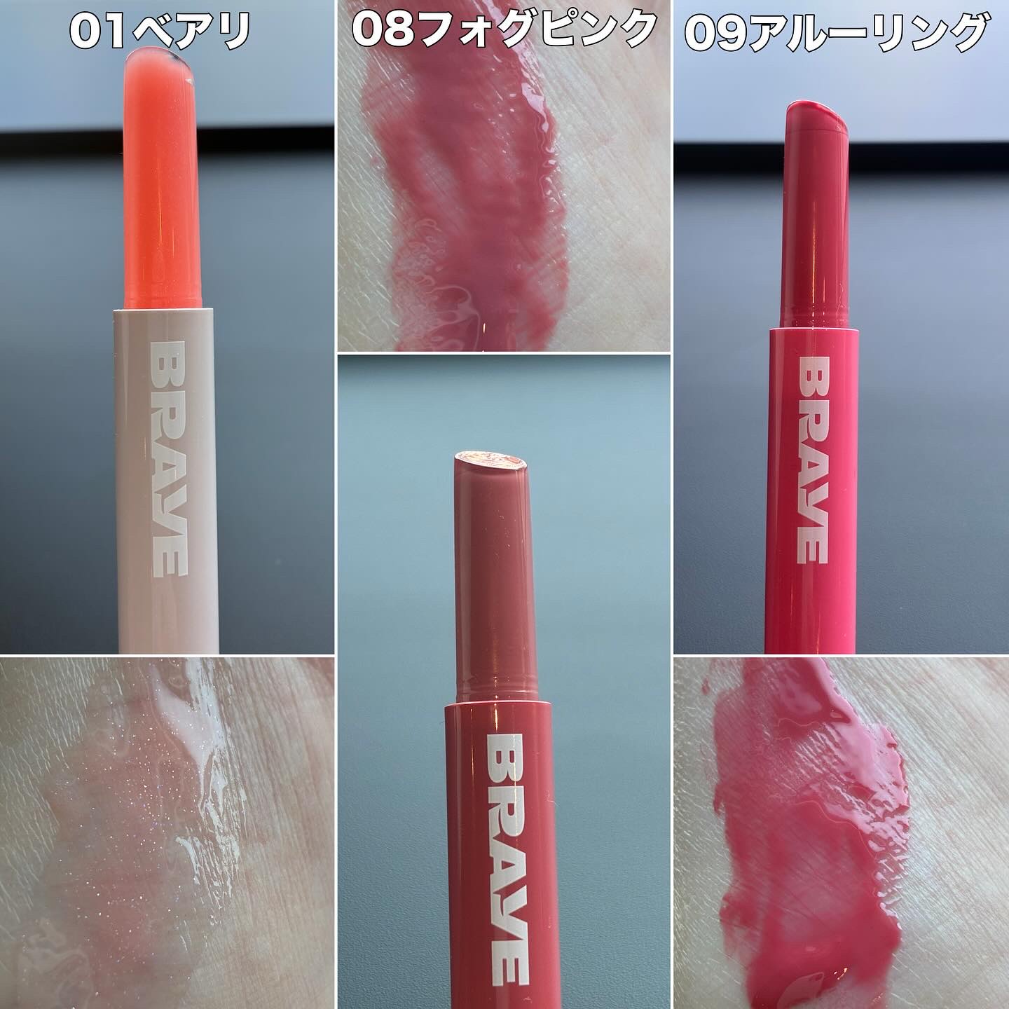 メルティングリップスウィート/BRAYE/口紅を使ったクチコミ（2枚目）