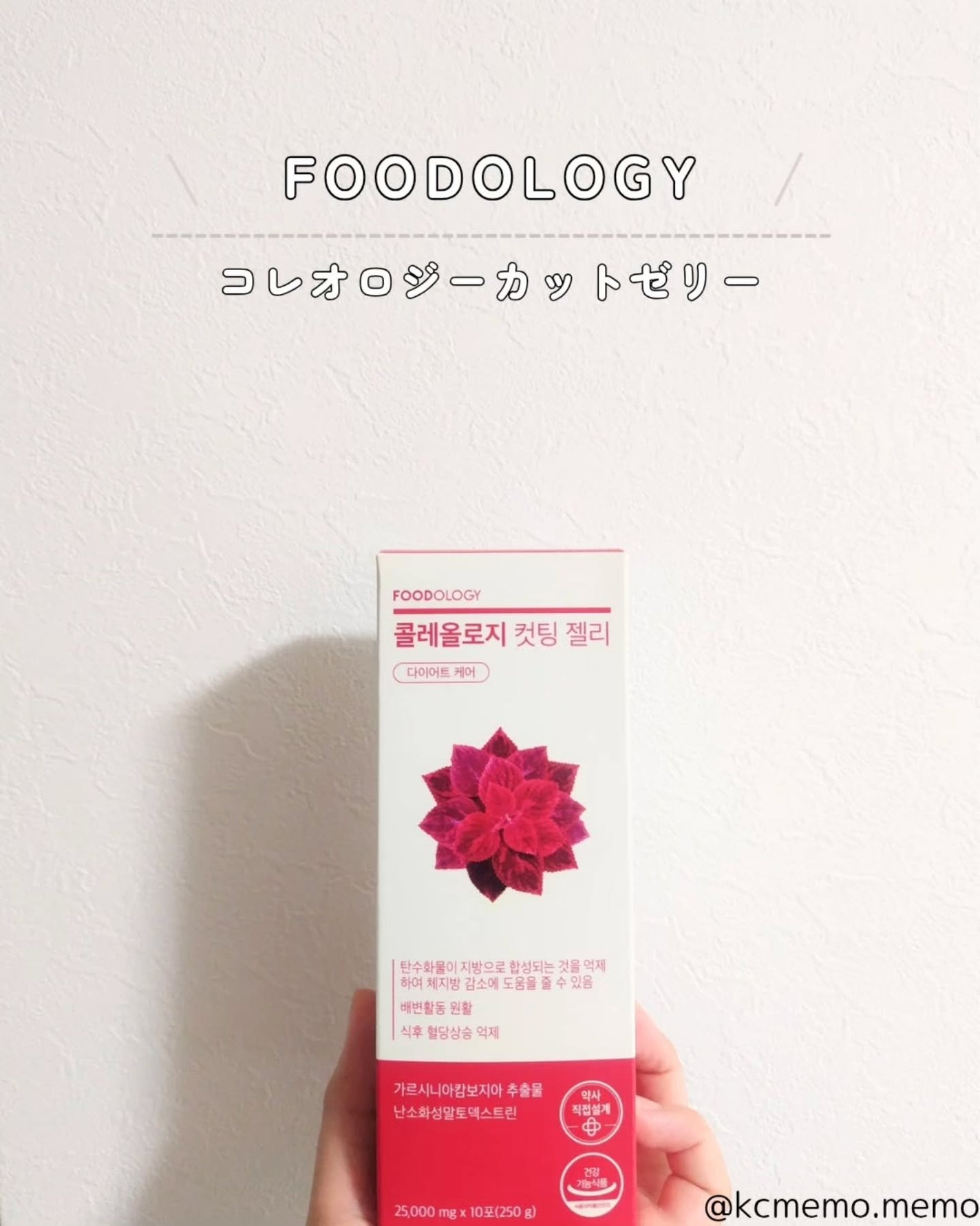 コレオロジーカットゼリー/FOODOLOGY/食品を使ったクチコミ(2枚目)