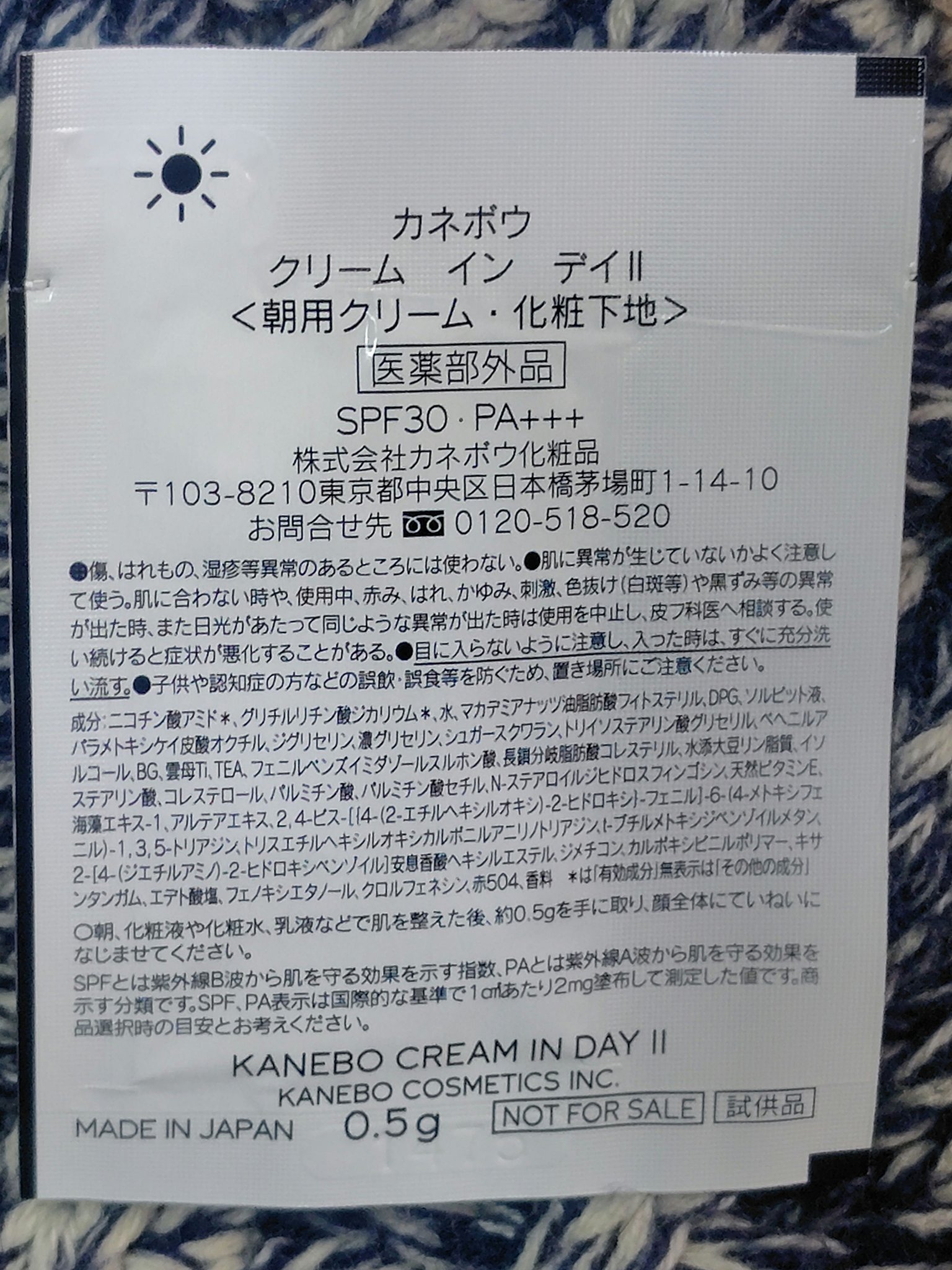 カネボウ　クリーム　イン　デイⅡ【医薬部外品】/KANEBO/フェイスクリームを使ったクチコミ（2枚目）