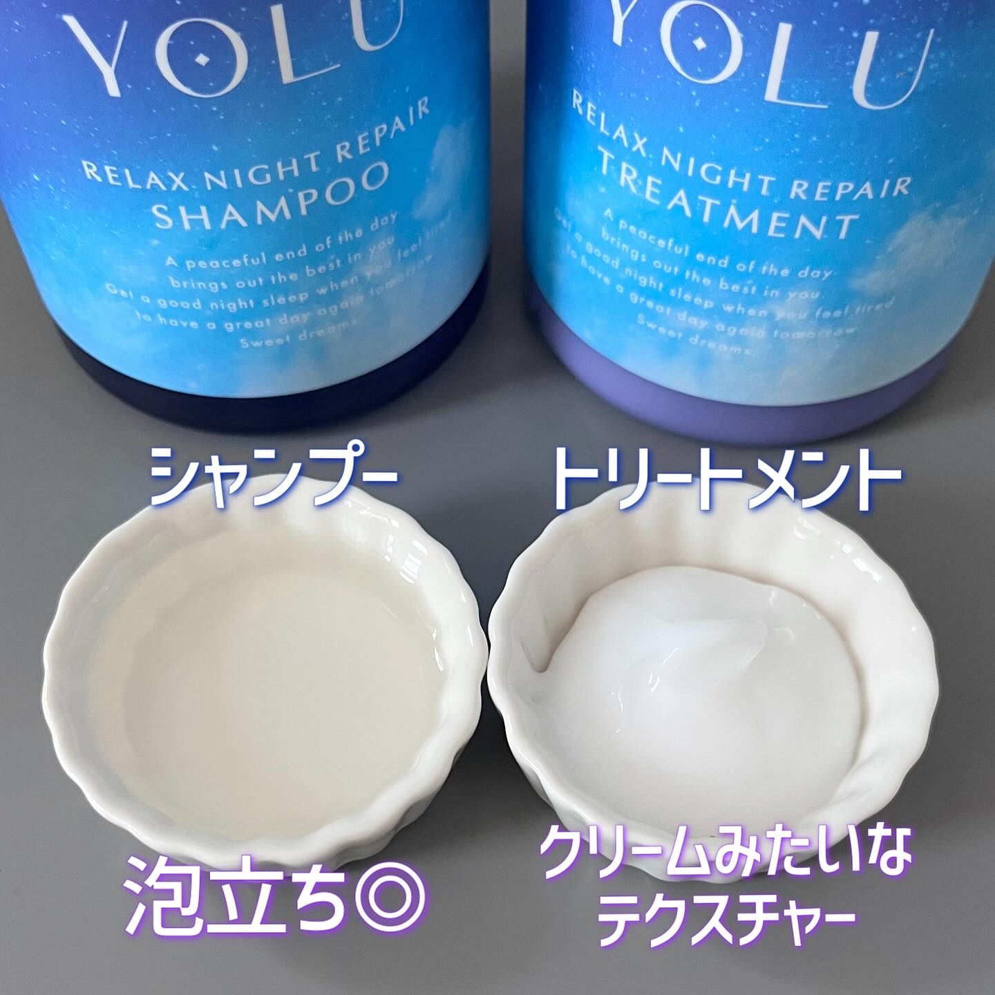 リラックスナイトリペア シャンプー／トリートメント/YOLU/シャンプー・コンディショナーを使ったクチコミ（2枚目）