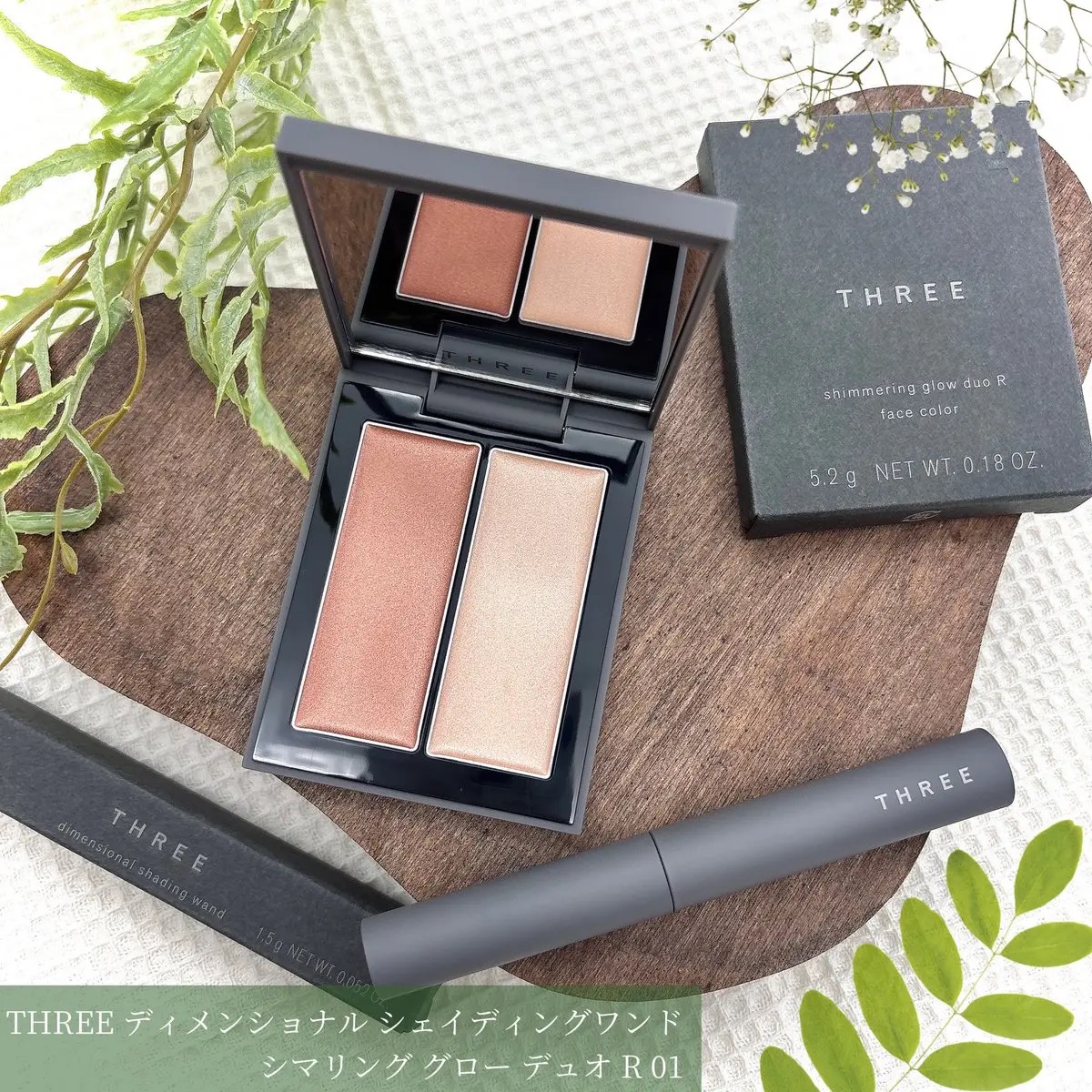 THREE THREE シマリング グロー デュオ Rのクチコミ「THREEさまからいただきました
ꉂꉂ📢本日発売！！
素肌にとけこむツヤと血色感が魅力のシマリ.....」（1枚目）