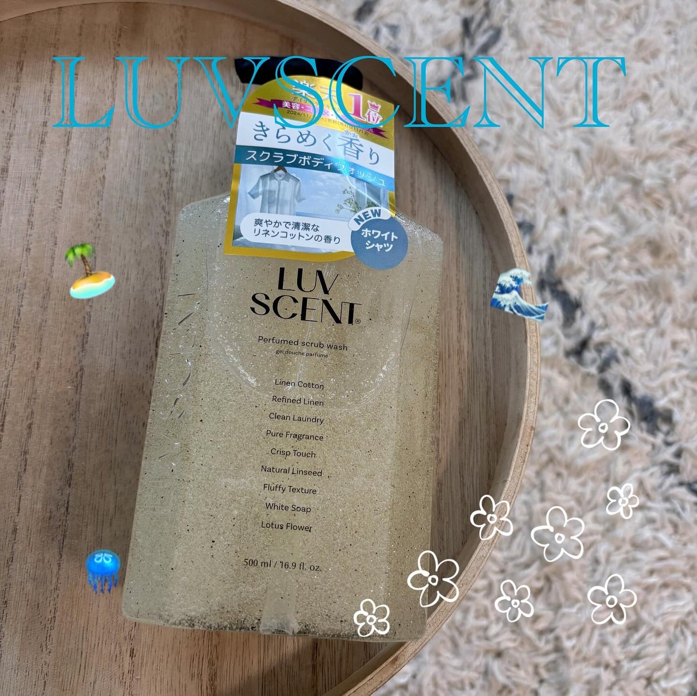 ボディウォッシュ ホワイトシャツ リネンコットン/LUV SCENT/ボディソープを使ったクチコミ(1枚目)