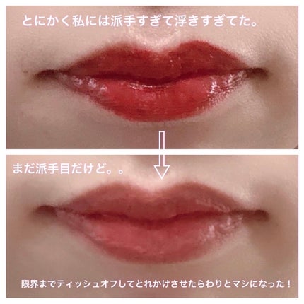 フルーティーグラムティント/Laka/リップティントを使ったクチコミ(9枚目)