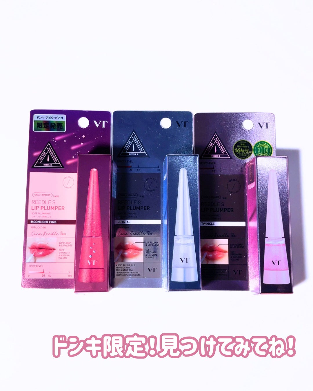 リードルS リッププランパー クリスタル/VT/リッププランパーを使ったクチコミ(8枚目)