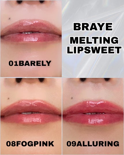 メルティングリップスウィート/BRAYE/口紅を使ったクチコミ(5枚目)