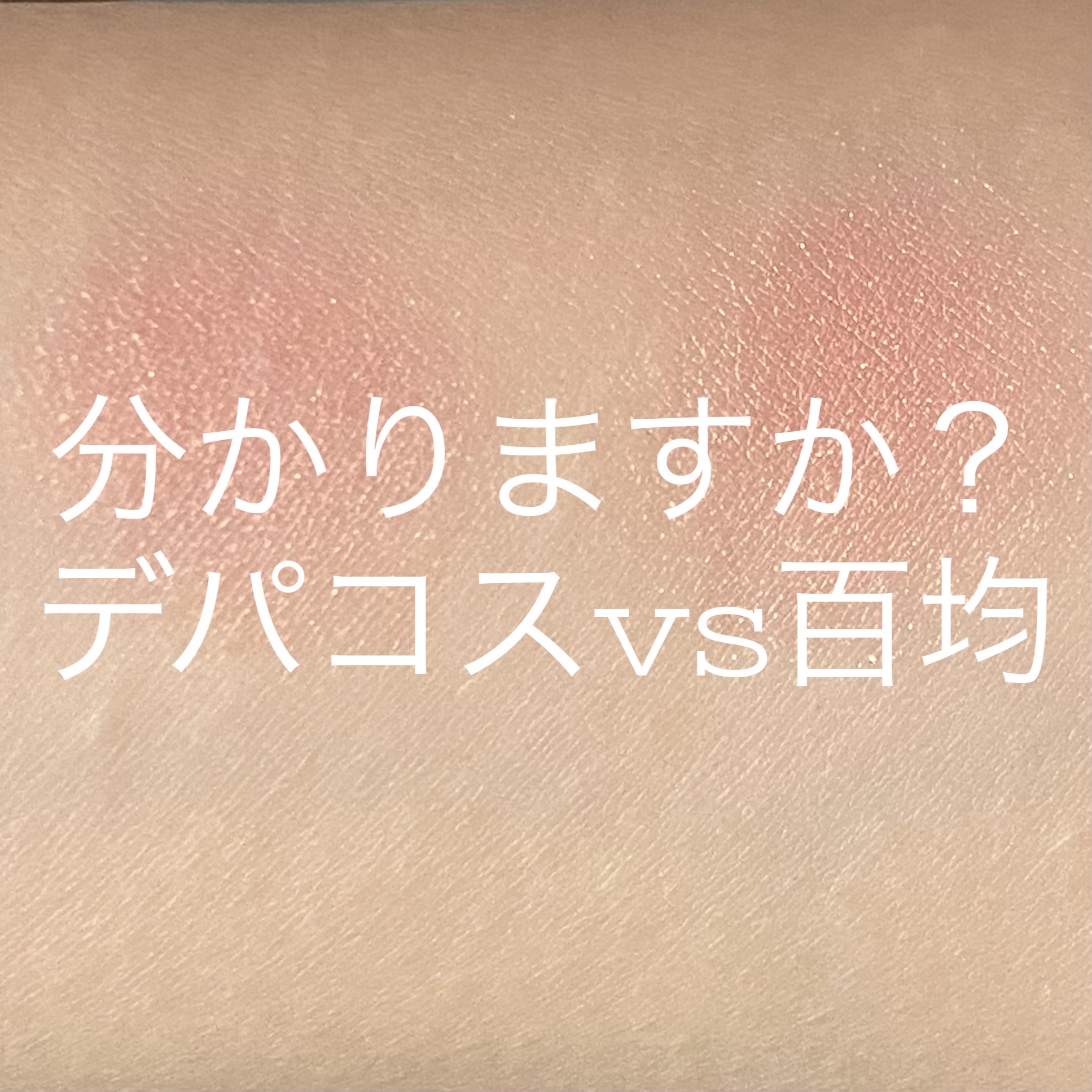 ブラッシュ N/NARS/パウダーチークを使ったクチコミ（1枚目）