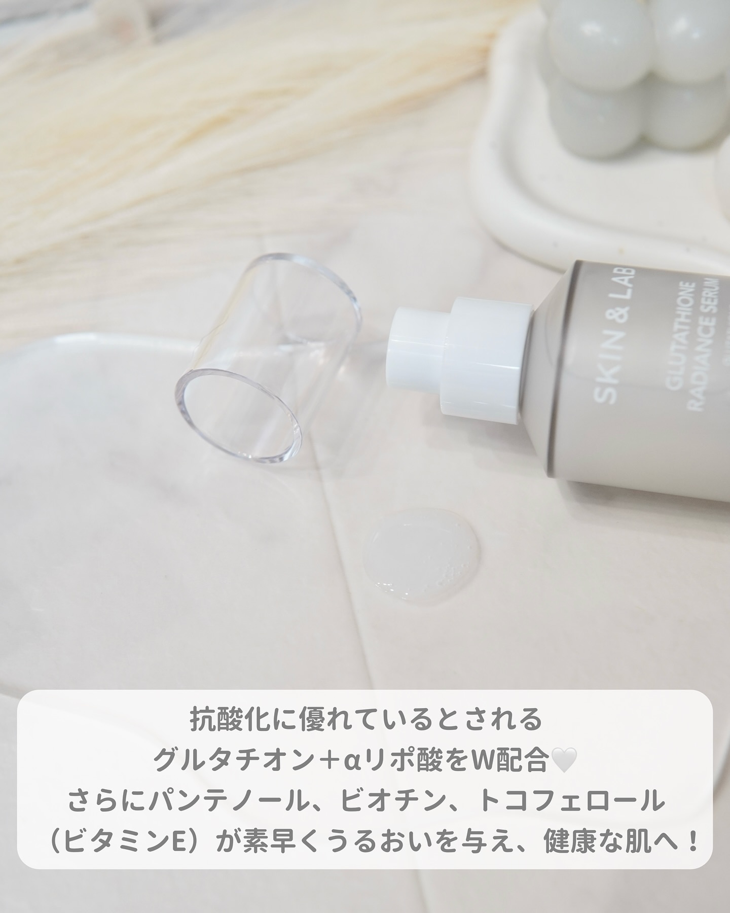 グルタチオンラディアンスセラム/SKIN&LAB/美容液を使ったクチコミ（3枚目）