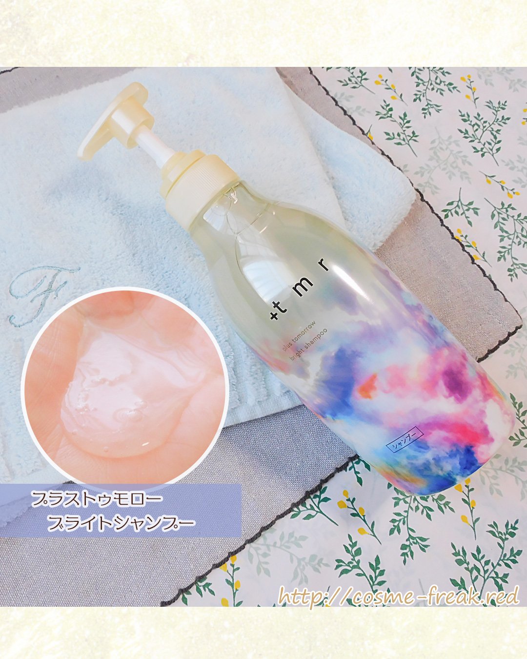 ブライト シャンプー/トリートメント/＋ｔｍｒ/市販シャンプーを使ったクチコミ（2枚目）