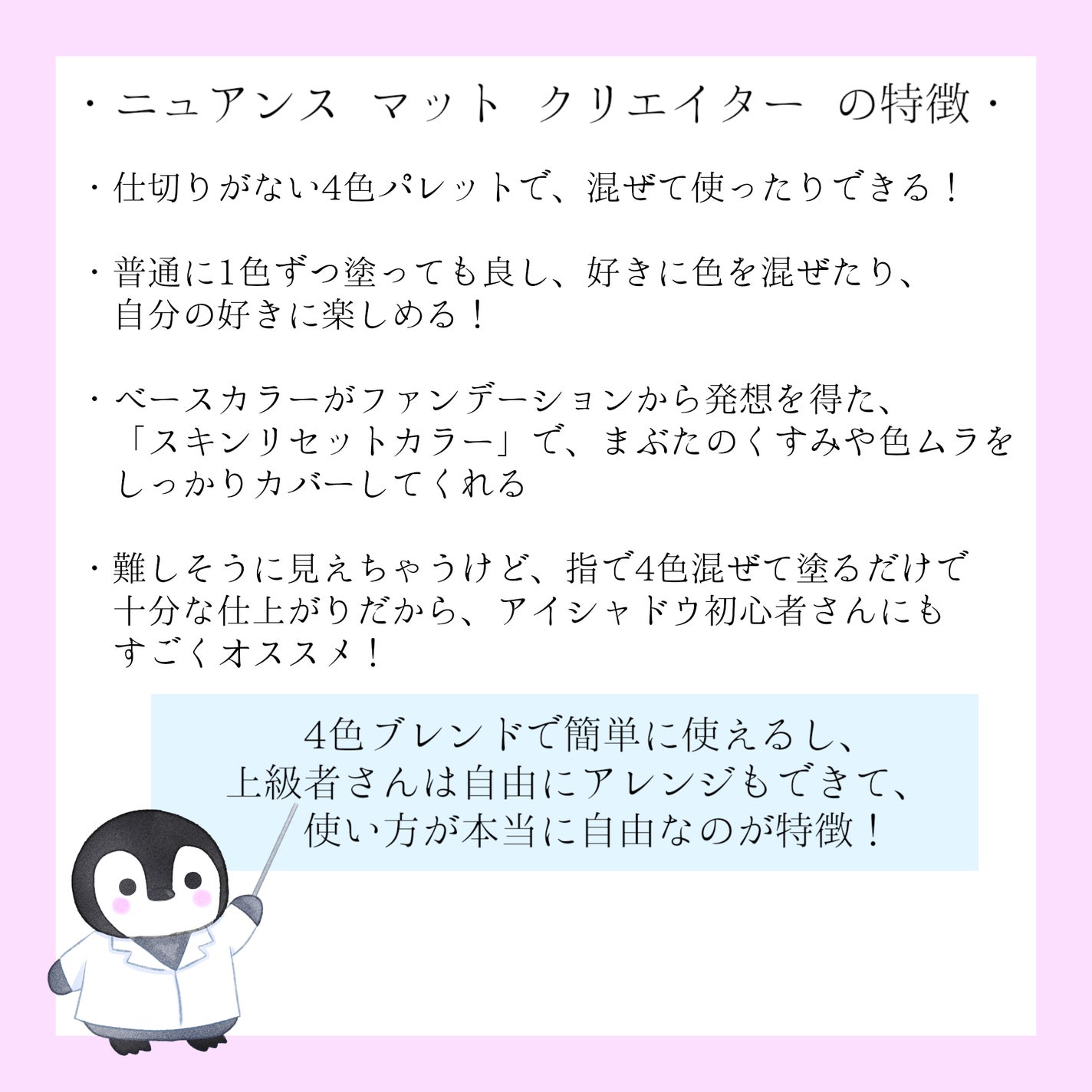 ニュアンス マット クリエイター/Visée/アイシャドウパレットを使ったクチコミ(2枚目)