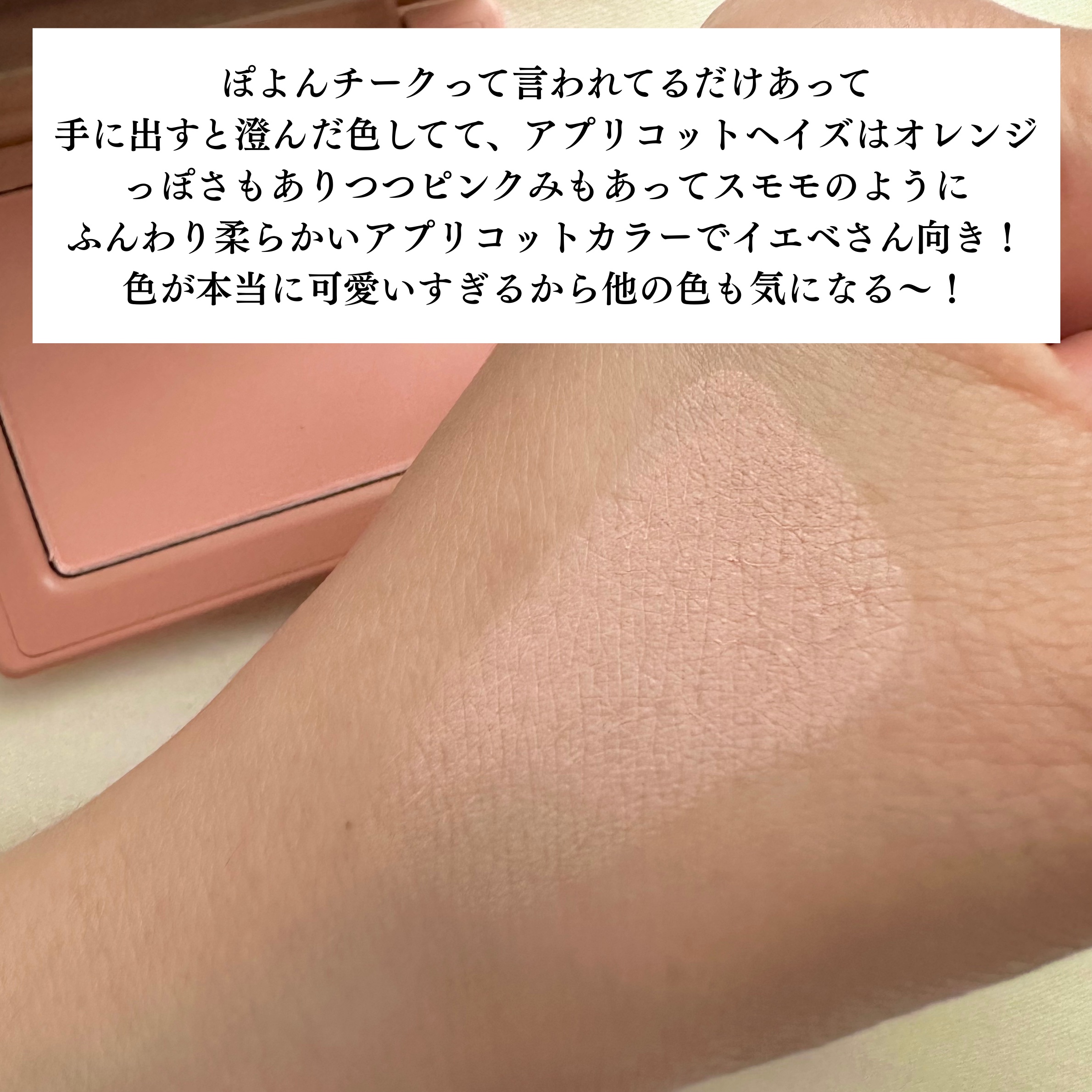 チークステイン ブラッシャー/VDL/パウダーチークを使ったクチコミ（3枚目）