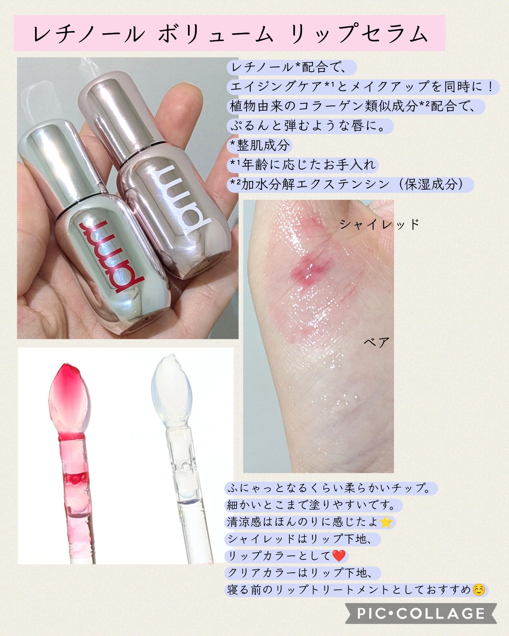 ユース ラディアンス ビタチノール セラム/primera/美容液を使ったクチコミ（2枚目）