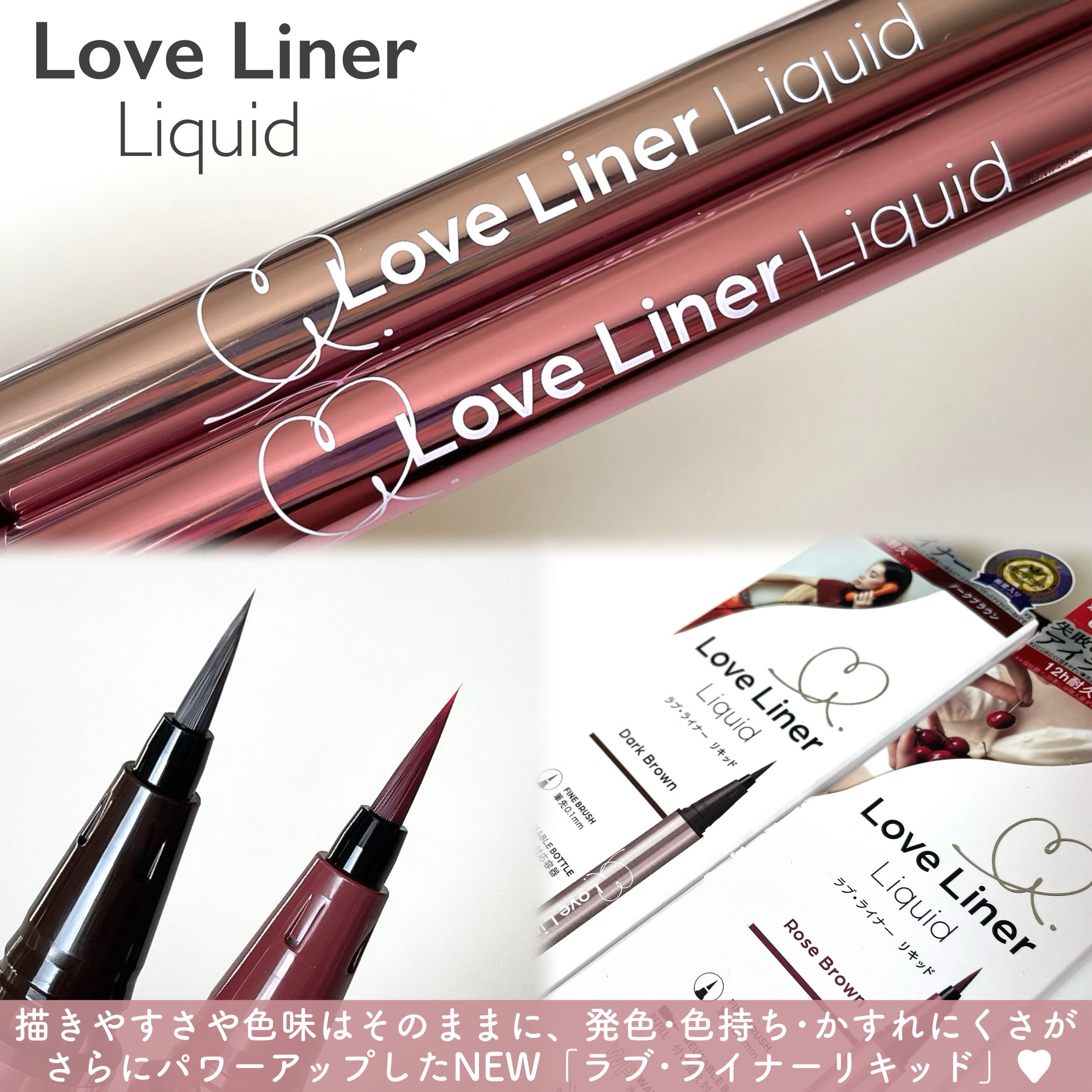 リキッドアイライナーR5/ラブ・ライナー/リキッドアイライナーを使ったクチコミ（2枚目）