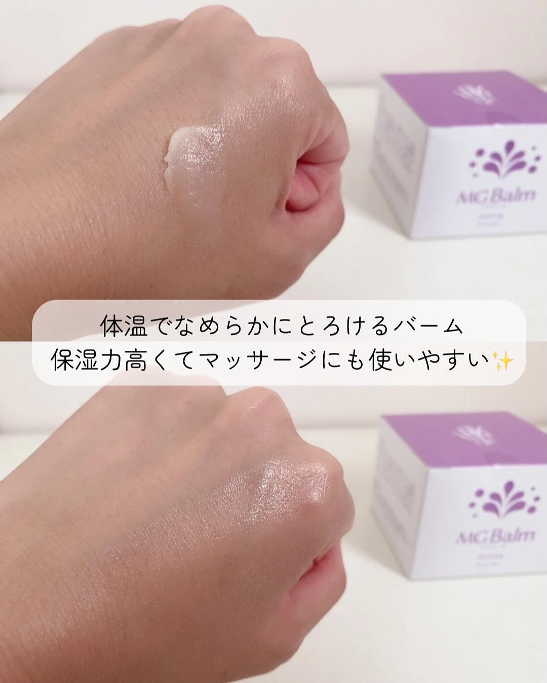 マグバーム/オーガニックサイエンス/フェイスバームを使ったクチコミ（3枚目）