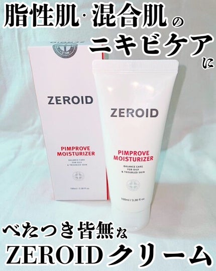 ピンプローブモイスチャーライザー/ZEROID/フェイスクリームを使ったクチコミ(1枚目)