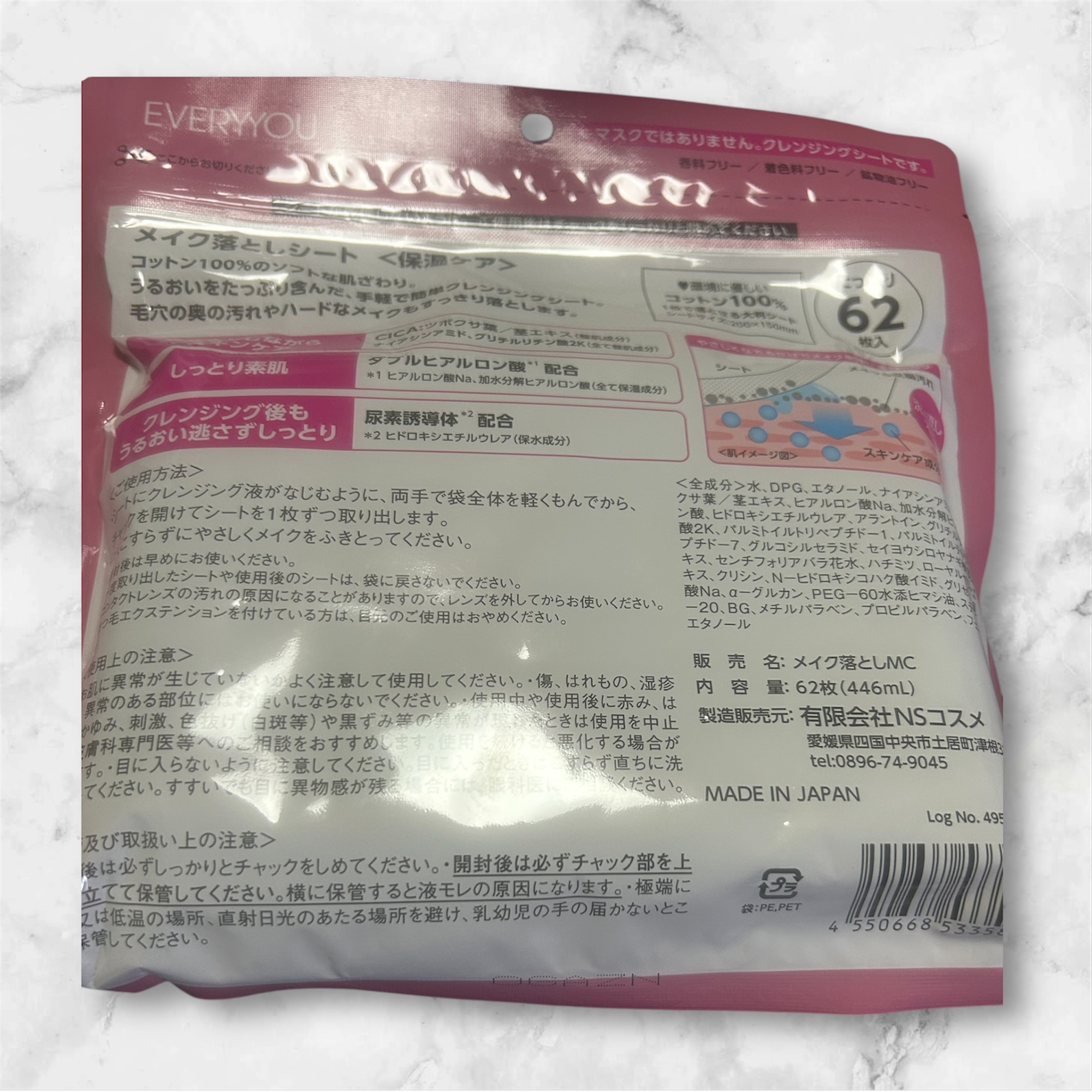 エブリユーメイク落としシート＜保湿ケア＞/EVERYYOU/クレンジングシートを使ったクチコミ（2枚目）