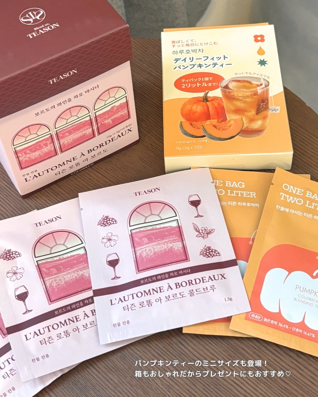 デイリーフィット パンプキンティー/TEASON/美容ドリンクを使ったクチコミ(4枚目)