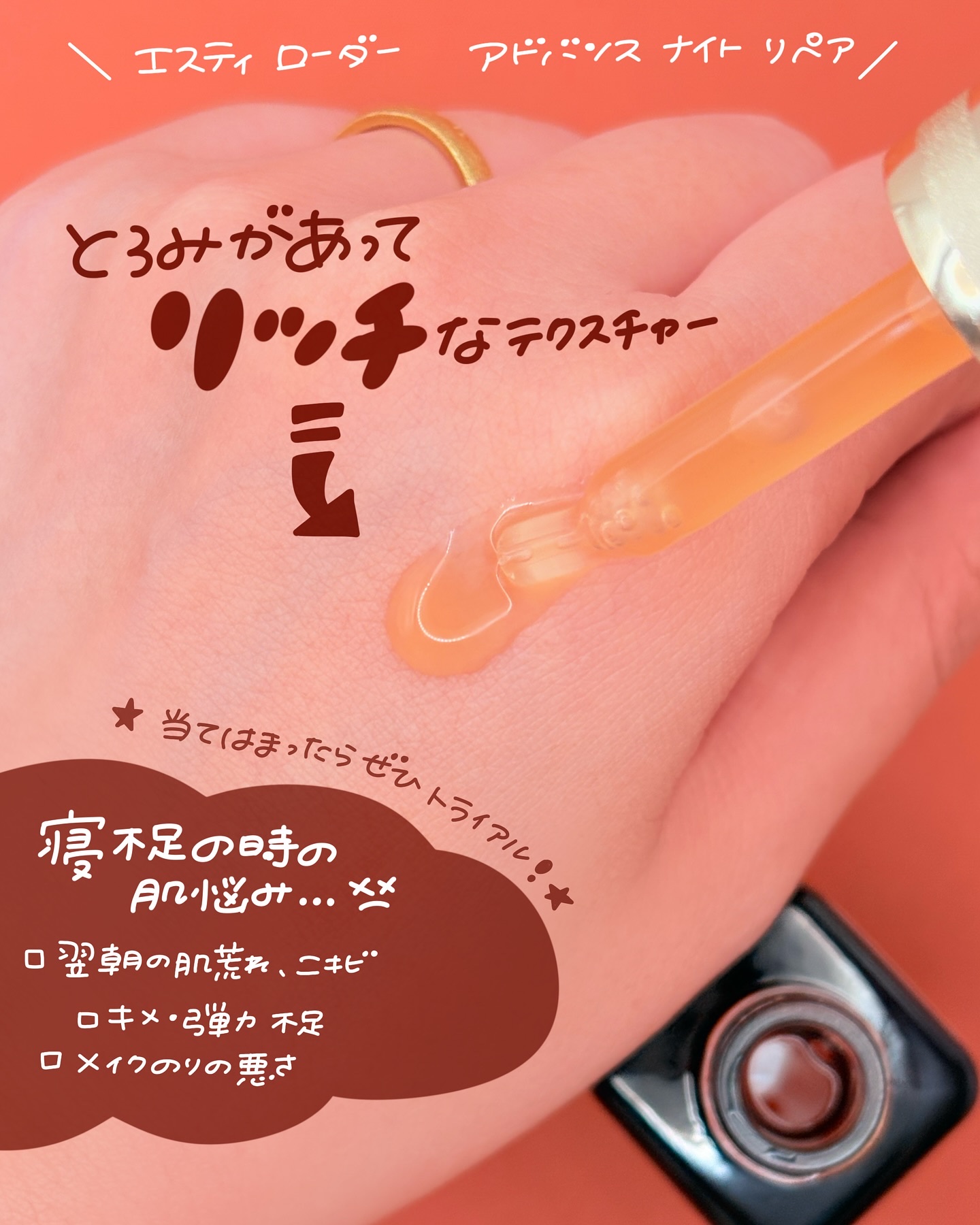 アドバンス ナイト リペア SMR コンプレックス 30ml/ESTEE LAUDER/美容液を使ったクチコミ（3枚目）
