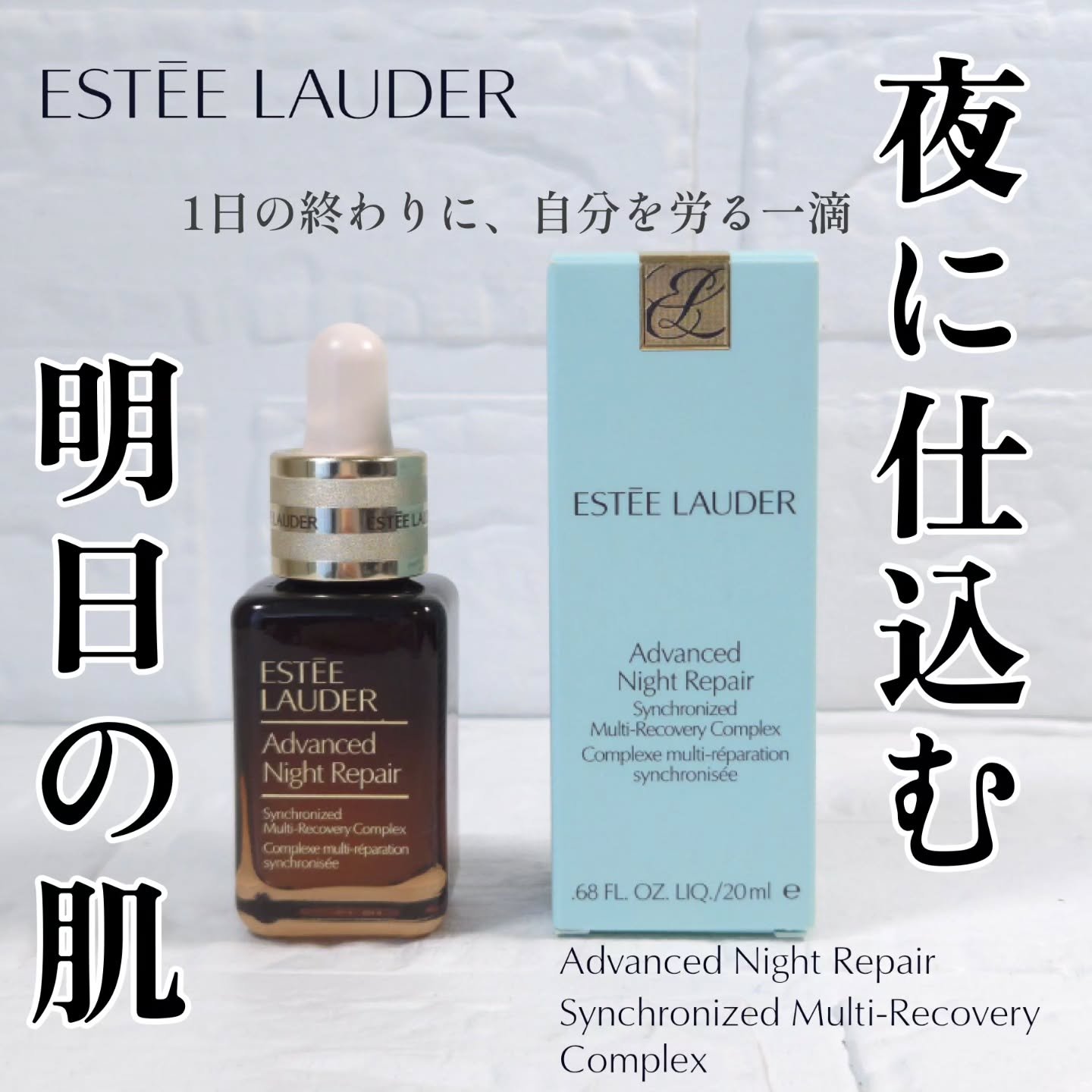 アドバンス ナイト リペア SMR コンプレックス/ESTEE LAUDER/美容液を使ったクチコミ（1枚目）