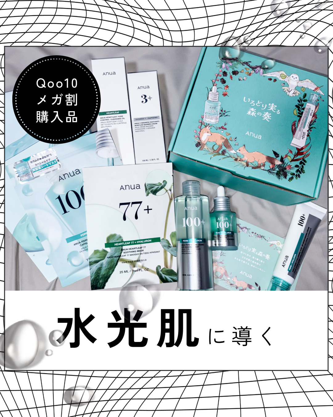 PDRNヒアルロン酸カプセル100セラム/Anua/美容液を使ったクチコミ（1枚目）