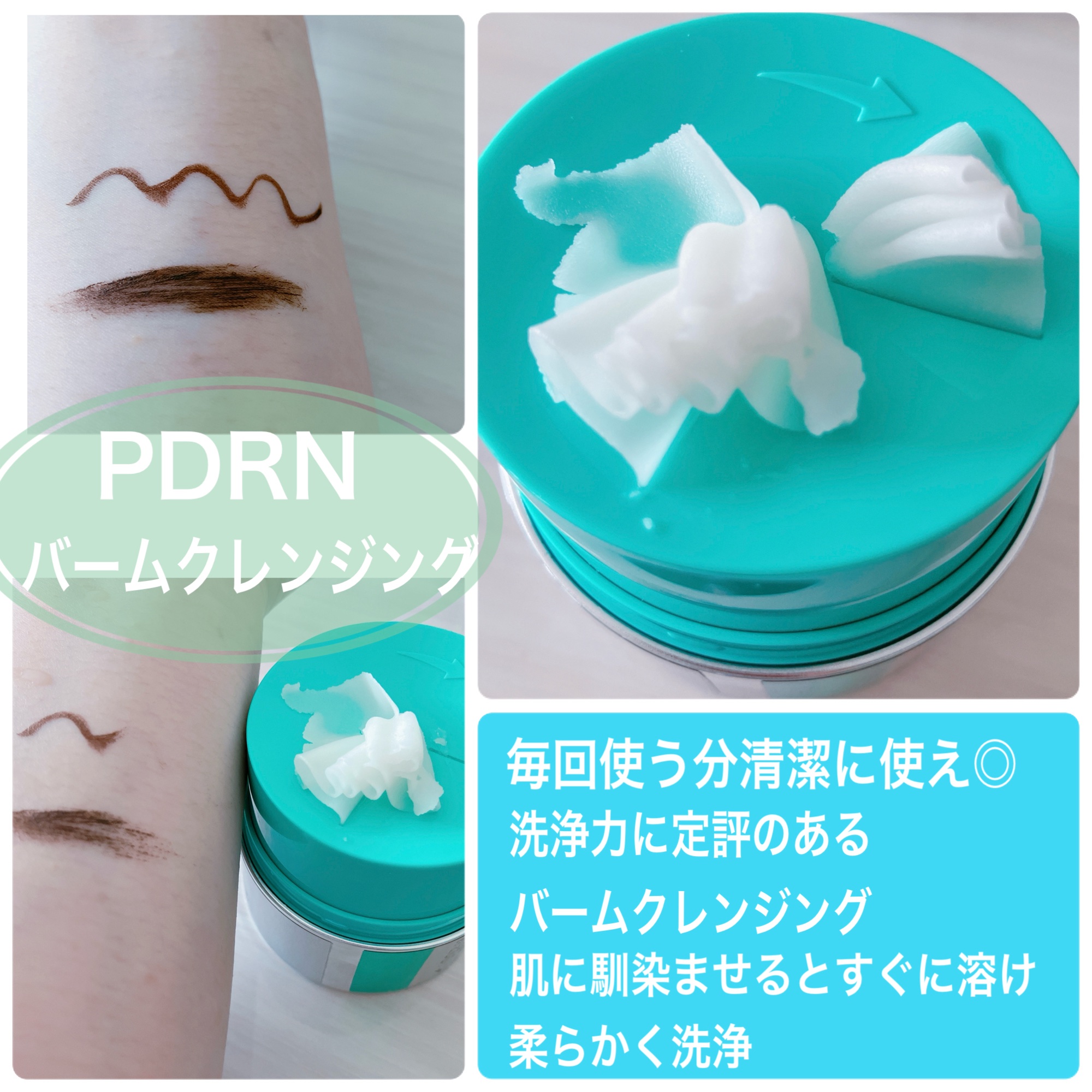 PDRN グラインディングクレンジングバーム/VT/クレンジングバームを使ったクチコミ（3枚目）