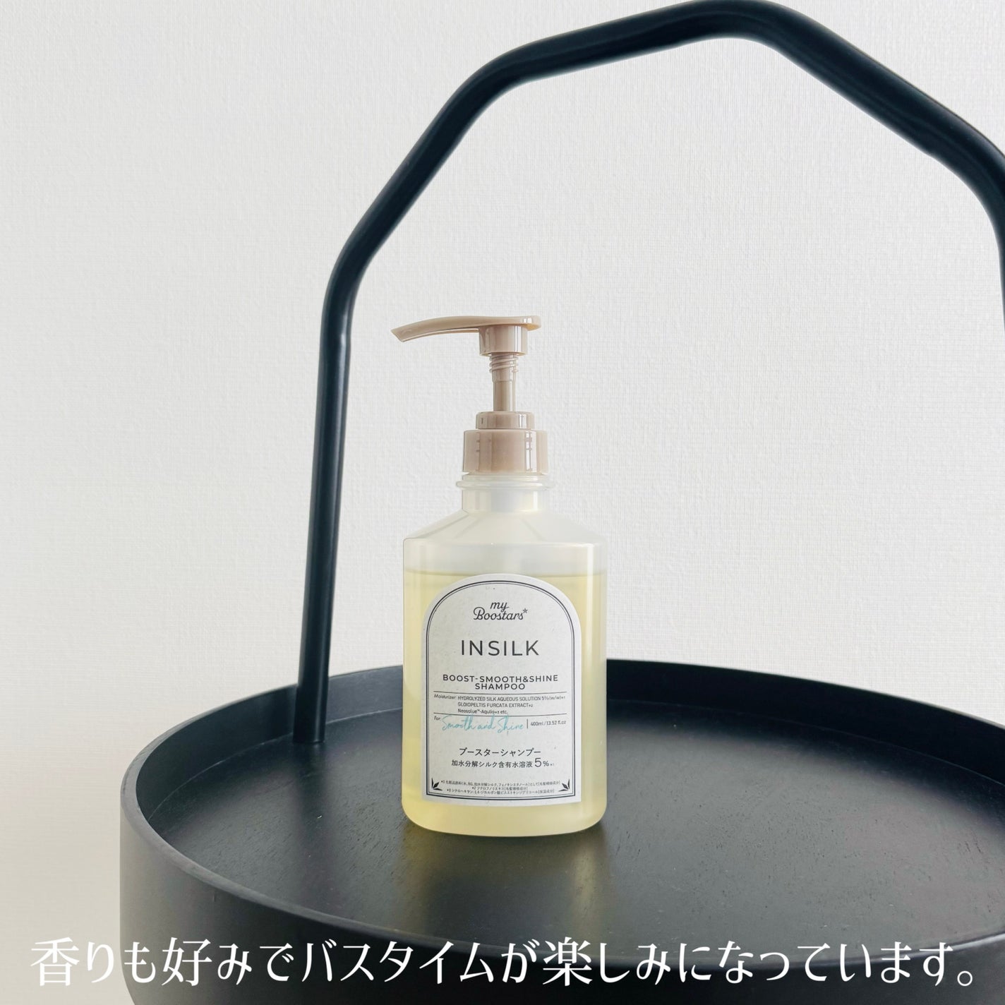 マイブースターズ インシルク ブースターシャンプー/トリートメント/マイブースターズ/市販シャンプーを使ったクチコミ(5枚目)