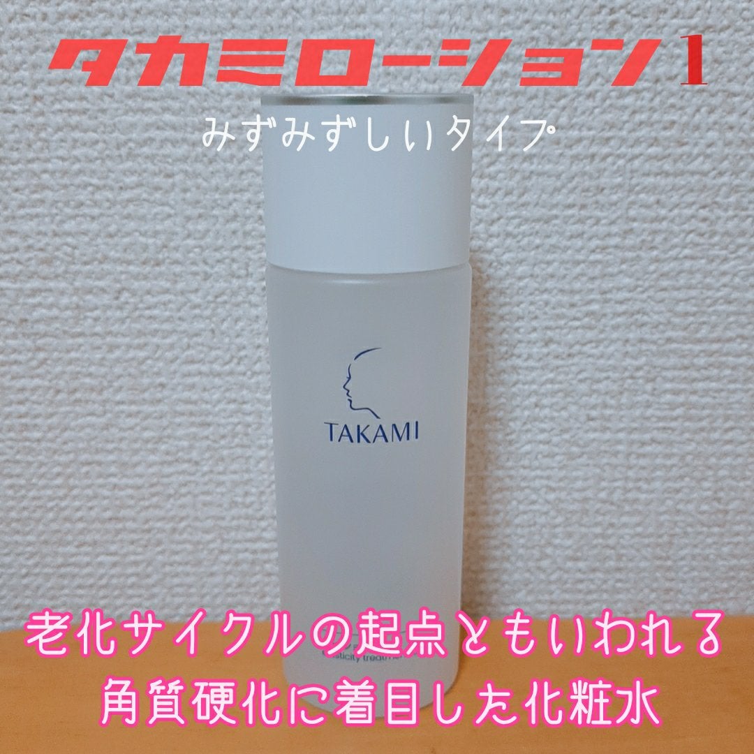 タカミローション Ⅰ/タカミ/化粧水を使ったクチコミ(1枚目)