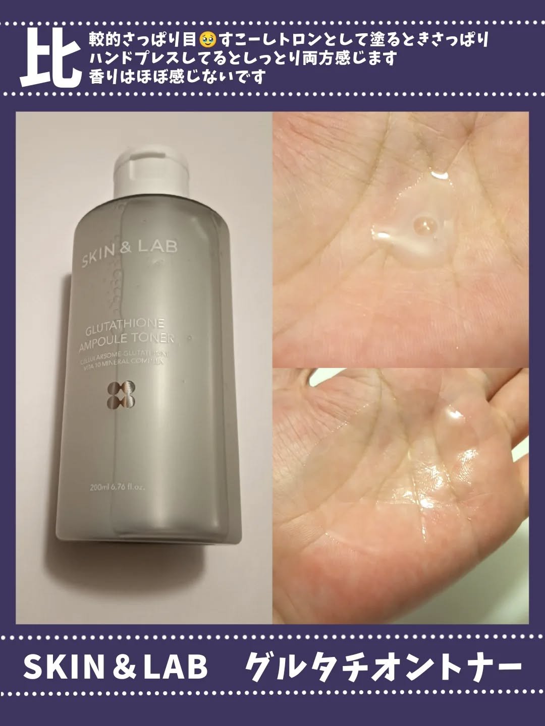 バリアダームモイストクリーム/SKIN&LAB/フェイスクリームを使ったクチコミ（2枚目）