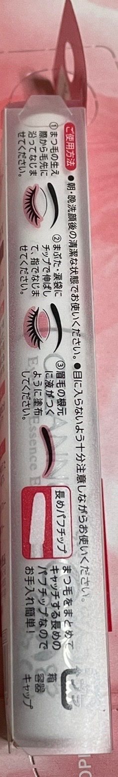 まつげ美容液EX/CEZANNE/まつげ美容液を使ったクチコミ（3枚目）