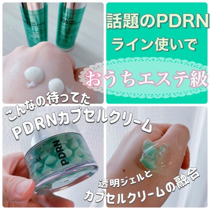 PDRN カプセルクリーム 100/VT/フェイスクリームを使ったクチコミ(2枚目)