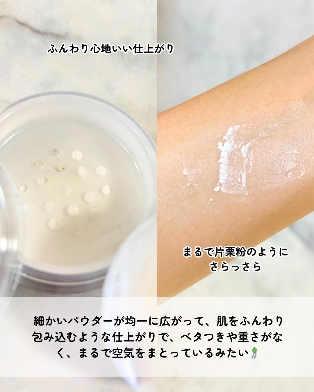 スキンケアパウダー/ミツハダ/ルースパウダーを使ったクチコミ(3枚目)