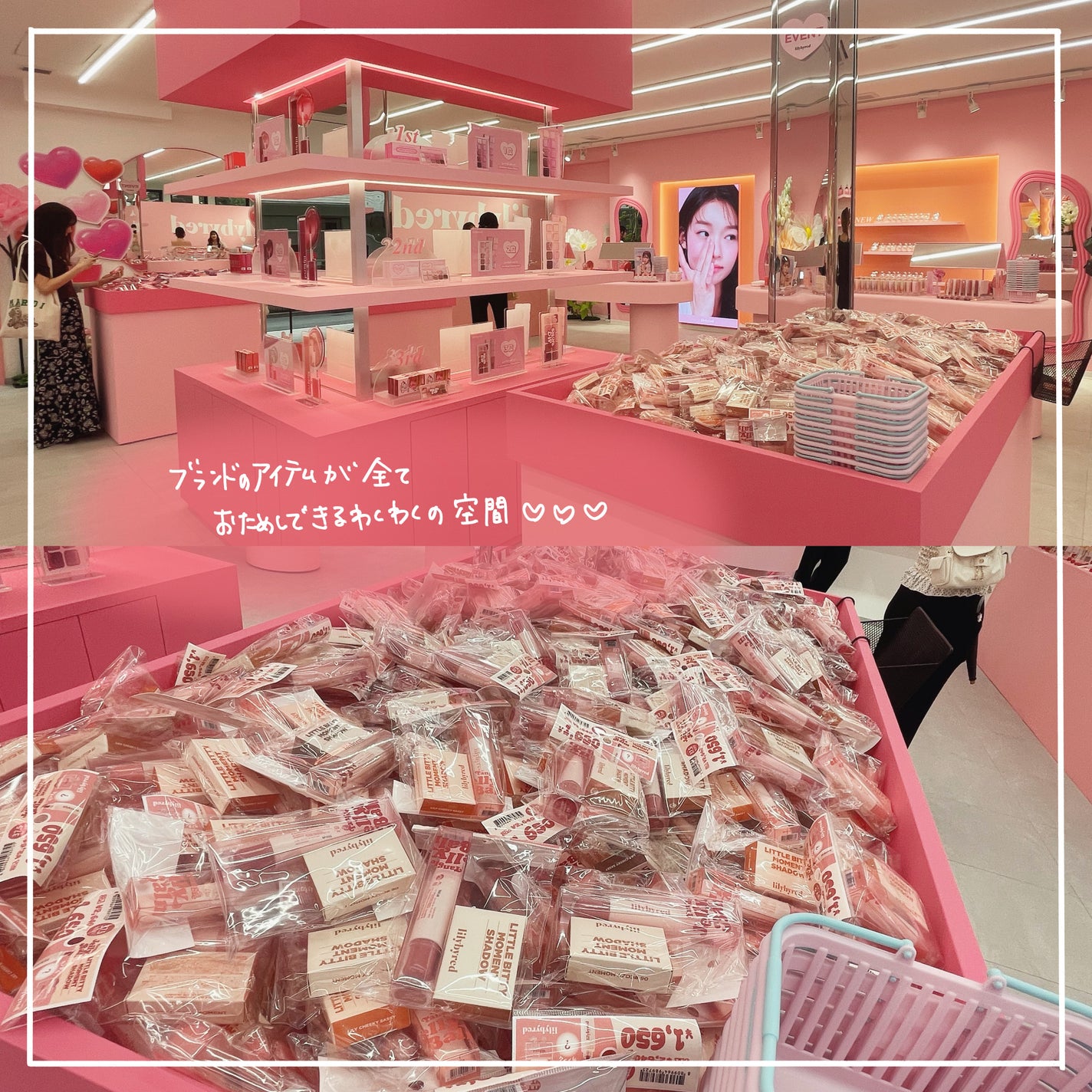 yuna フォロバします♡ on LIPS 「9/13からLilybyredのフラッグシップストアが新大久保..」(3枚目)