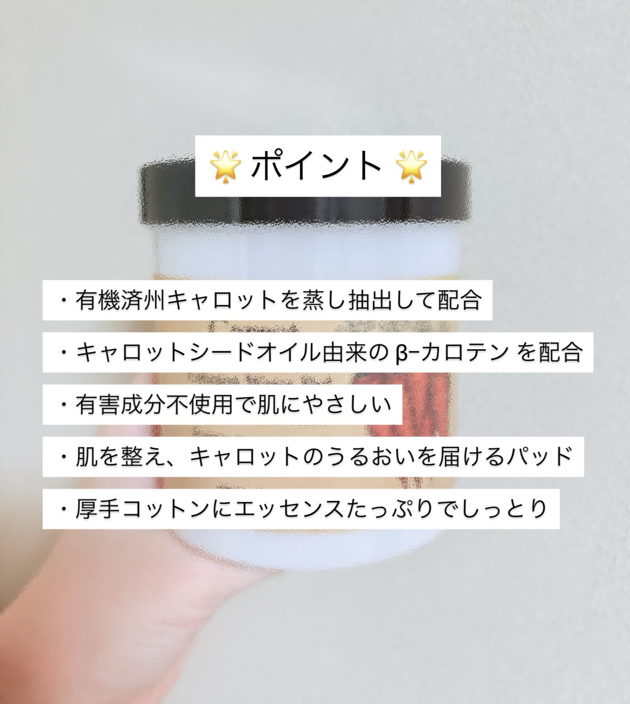 キャロットカロテン カーミングウォーターパッド/SKINFOOD/トナーパッドを使ったクチコミ（2枚目）