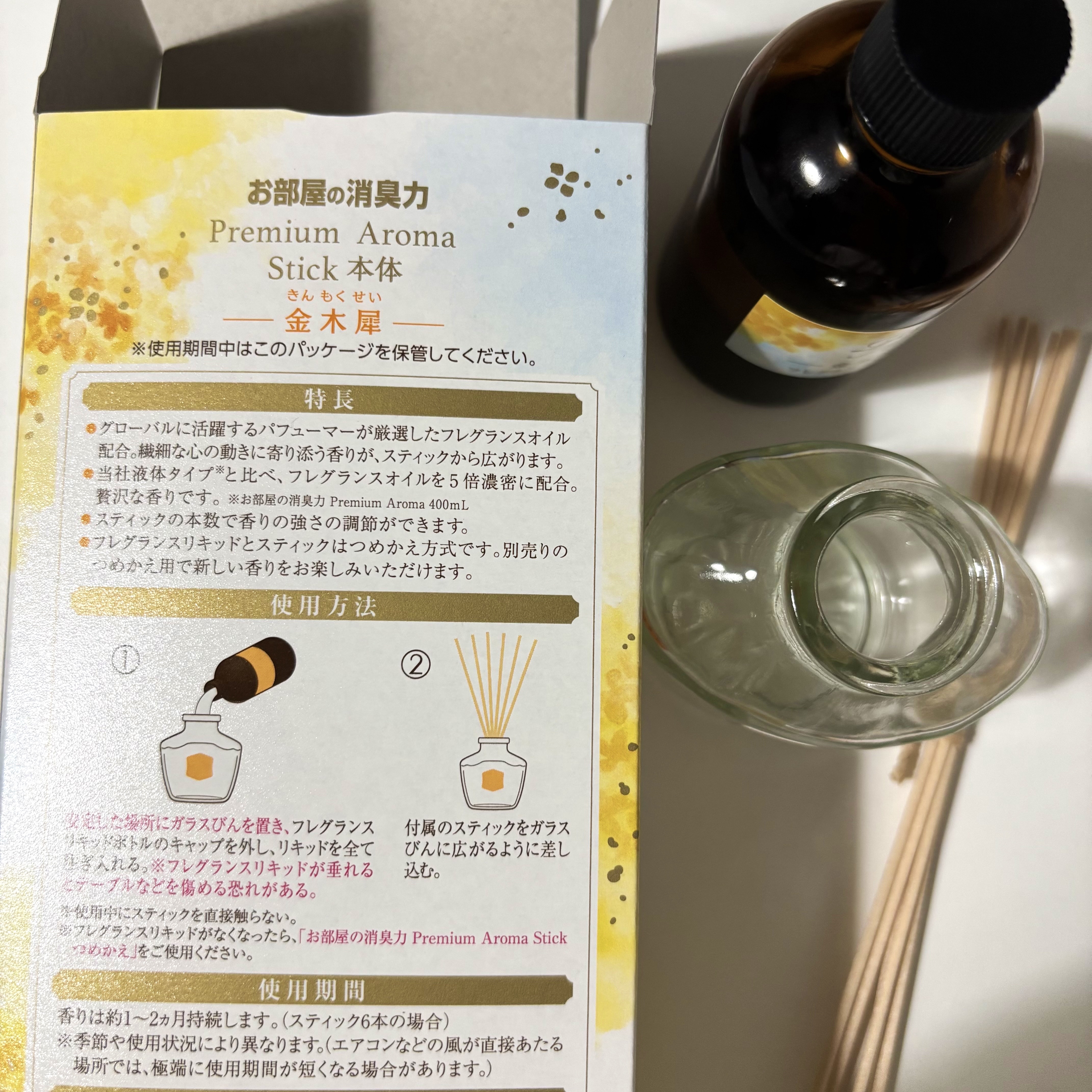 消臭力 Premium Aroma〈金木犀〉 玄関・リビング用/エステー/ルームフレグランスを使ったクチコミ（3枚目）
