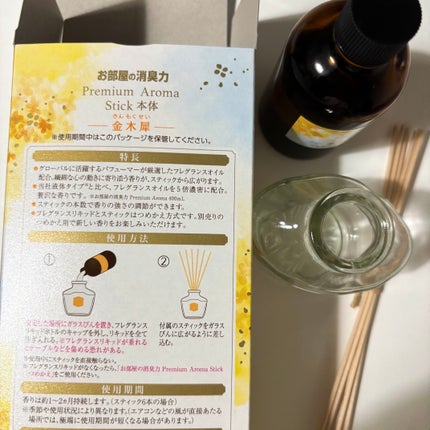 消臭力 Premium Aroma〈金木犀〉 玄関・リビング用/エステー/ルームフレグランスを使ったクチコミ(3枚目)