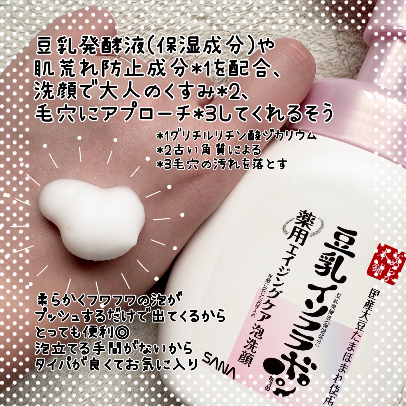 なめらか本舗 薬用WR泡洗顔 ホワイト【医薬部外品】 /なめらか本舗/泡洗顔を使ったクチコミ(2枚目)