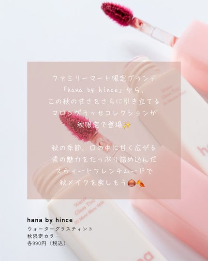 ウォーターグラスティント/hana by hince/口紅を使ったクチコミ(2枚目)