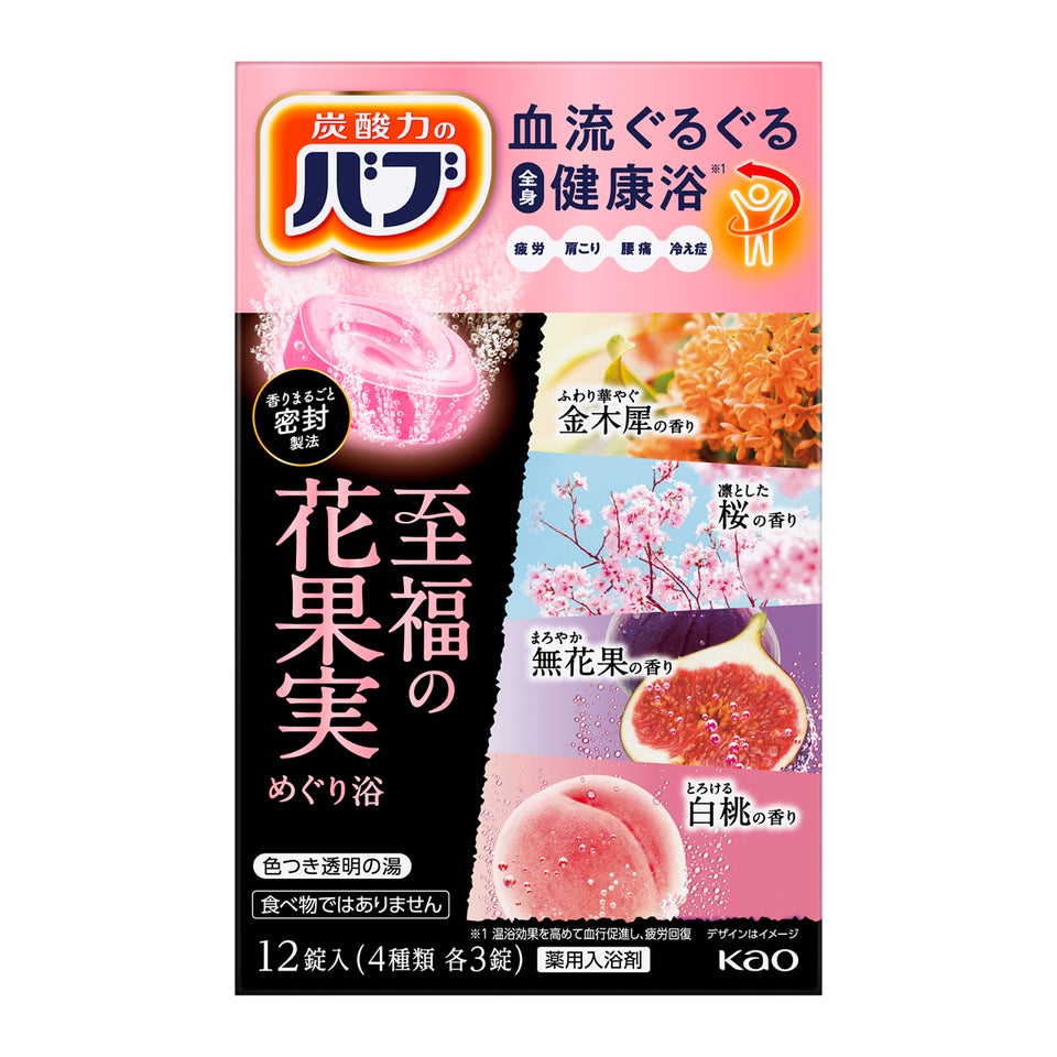 バブ　至福の花果実めぐり浴 / バブ